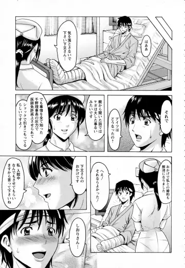 [Hoshino Ryuichi] Oshikake Byouin Kijouika Ch. 1-9 Fhentai - Page 183