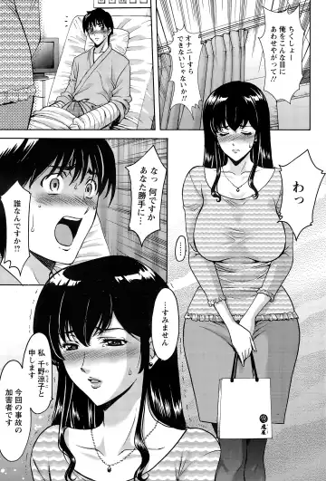 [Hoshino Ryuichi] Oshikake Byouin Kijouika Ch. 1-9 Fhentai - Page 23