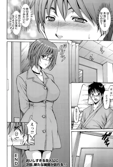 [Hoshino Ryuichi] Oshikake Byouin Kijouika Ch. 1-9 Fhentai - Page 40