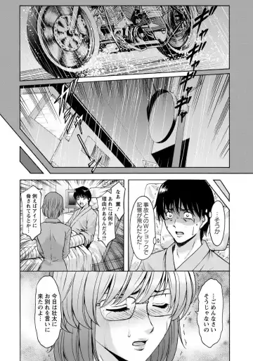 [Hoshino Ryuichi] Oshikake Byouin Kijouika Ch. 1-9 Fhentai - Page 46