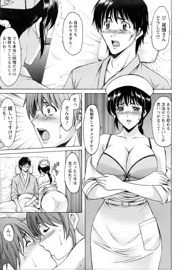 [Hoshino Ryuichi] Oshikake Byouin Kijouika Ch. 1-9 Fhentai - Page 67