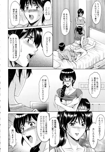 [Hoshino Ryuichi] Oshikake Byouin Kijouika Ch. 1-9 Fhentai - Page 88