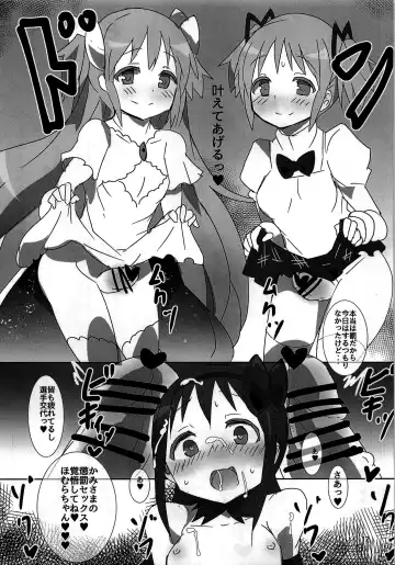 [Gedou Danshaku] Mahou Shoujo HD - HomuHomu Madokan Hen Fhentai - Page 17