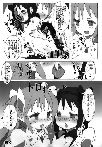 [Gedou Danshaku] Mahou Shoujo HD - HomuHomu Madokan Hen Fhentai - Page 25
