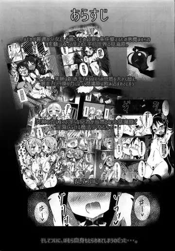 [Gedou Danshaku] Mahou Shoujo HD - HomuHomu Madokan Hen Fhentai - Page 3