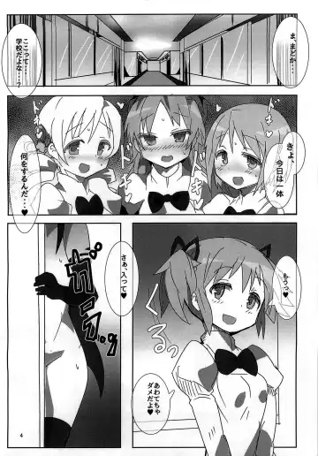 [Gedou Danshaku] Mahou Shoujo HD - HomuHomu Madokan Hen Fhentai - Page 4