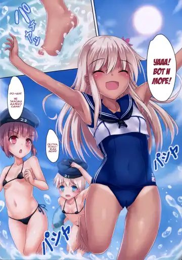 [Milkshake] Kaigaikan Natsu no Kyoudou Enshuu |  Совместные летние учения кораблей Fhentai - Page 5