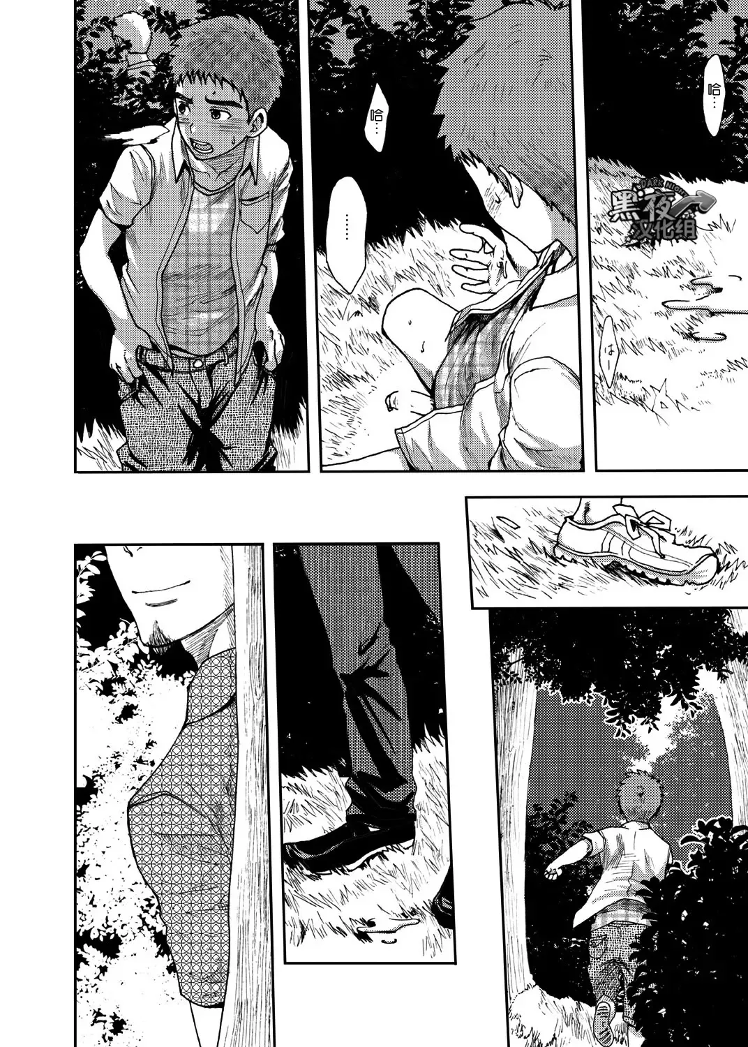 [Tsukumo Gou] Koushuu Toilet Danshi ~Hajimete no, Aokan~ 1 | 公厕男子 ~第一次的野战~ 1 Fhentai - Page 11