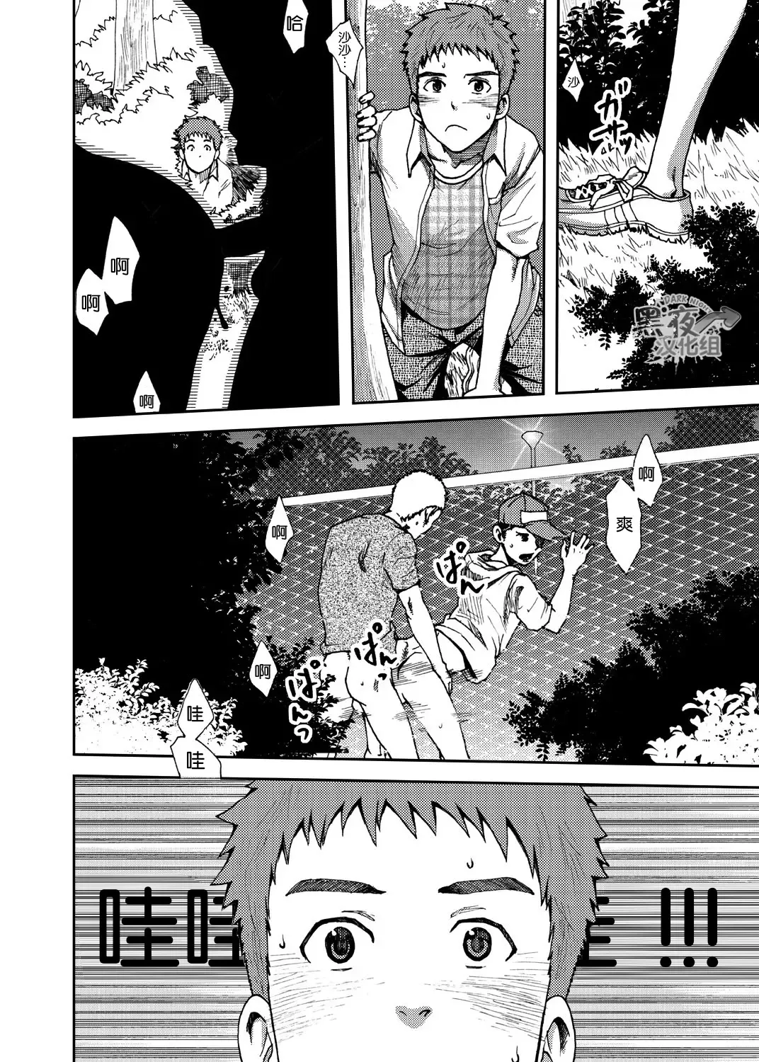 [Tsukumo Gou] Koushuu Toilet Danshi ~Hajimete no, Aokan~ 1 | 公厕男子 ~第一次的野战~ 1 Fhentai - Page 5