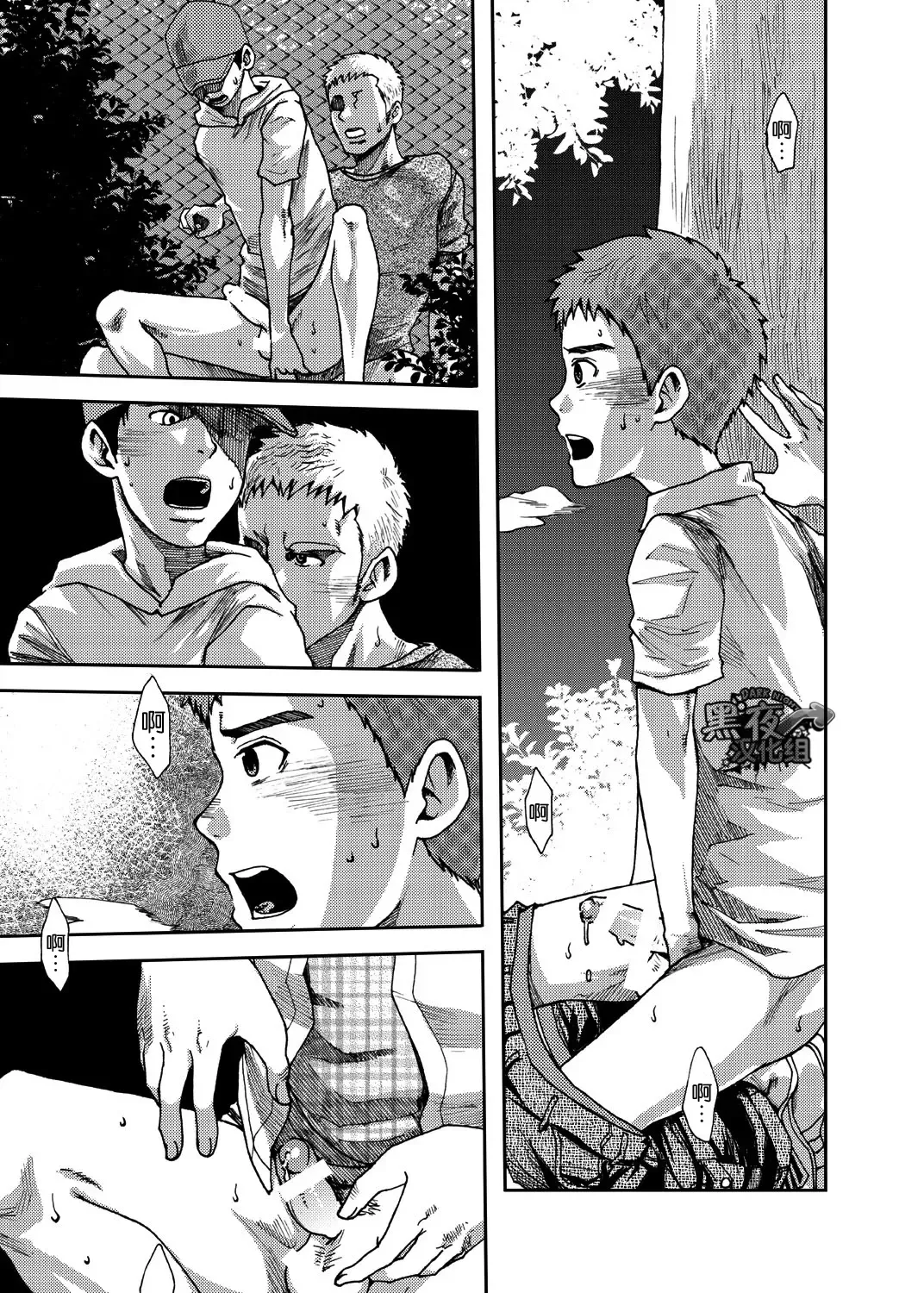 [Tsukumo Gou] Koushuu Toilet Danshi ~Hajimete no, Aokan~ 1 | 公厕男子 ~第一次的野战~ 1 Fhentai - Page 8