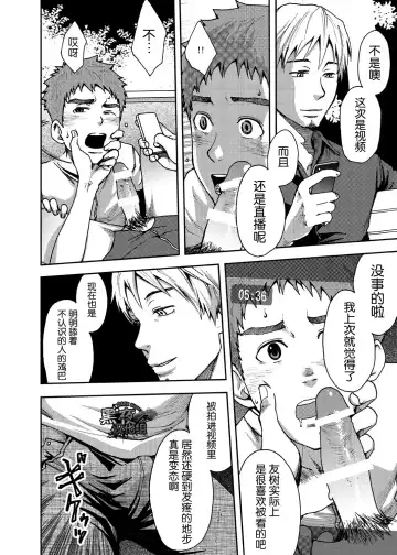 [Tsukumo Gou] Koushuu Toilet Danshi ~Hajimete no, Aokan~ 1 | 公厕男子 ~第一次的野战~ 1 Fhentai - Page 23
