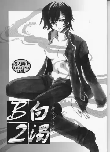 Read [Yatengetu] Hakudaku B2 - Fhentai