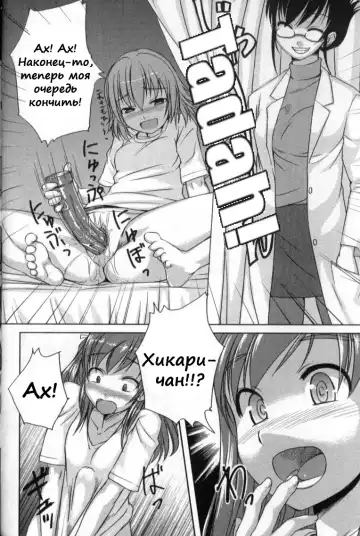 [Bosshi] Kaiketsu! Yuuko Sensei | Annual Health Exam (decensored) Fhentai - Page 9