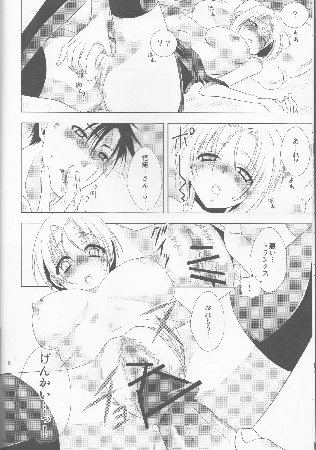 [Aono Akira] Doushite Kou Natta ~Gohan & Goten Hoihoi~ Fhentai - Page 10