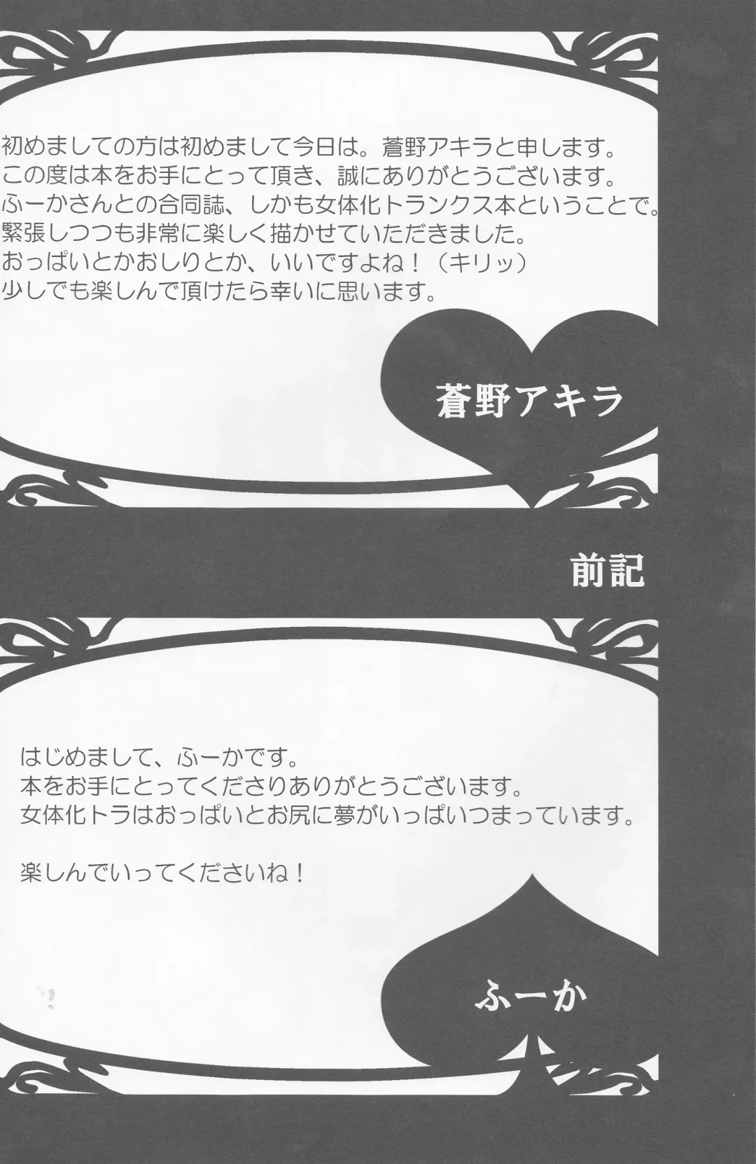 [Aono Akira] Doushite Kou Natta ~Gohan & Goten Hoihoi~ Fhentai - Page 4