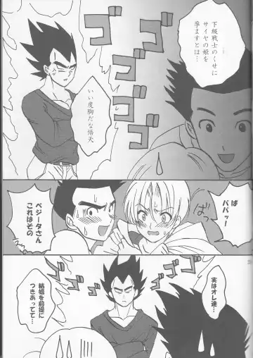 [Aono Akira] Doushite Kou Natta ~Gohan & Goten Hoihoi~ Fhentai - Page 39