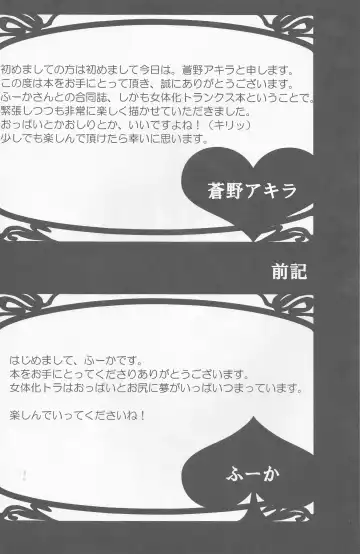 [Aono Akira] Doushite Kou Natta ~Gohan & Goten Hoihoi~ Fhentai - Page 4