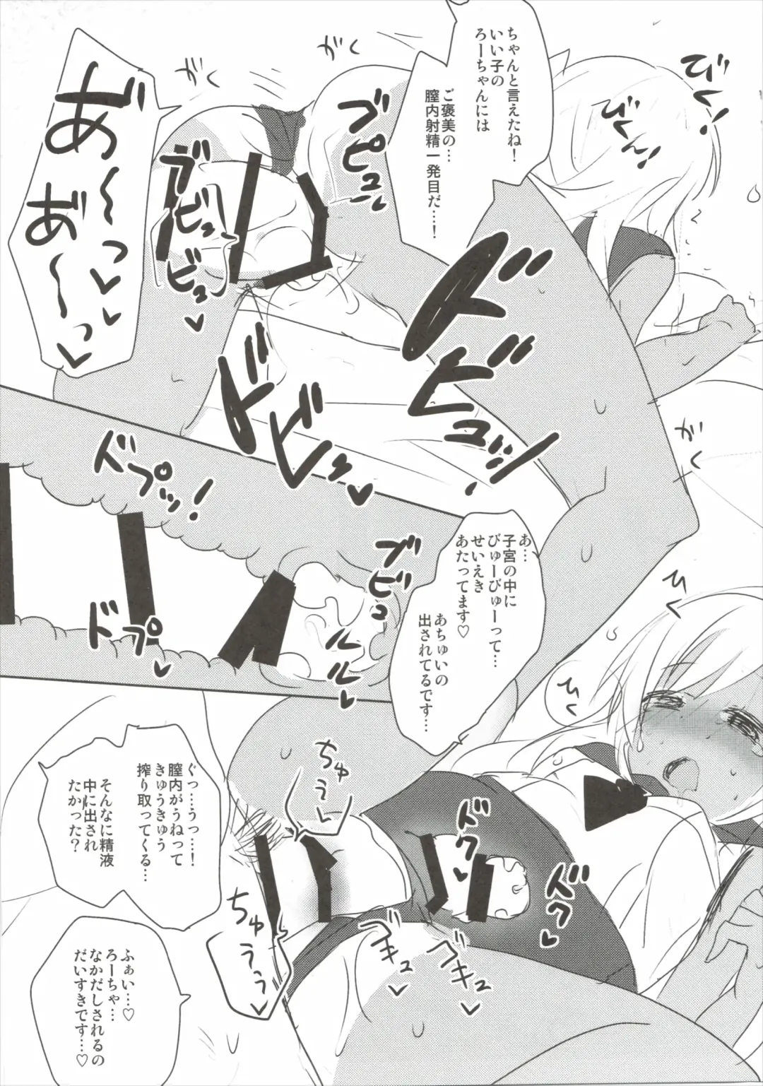 [Shigehira] Kashima 6 Ro-chan 9 Fhentai - Page 12