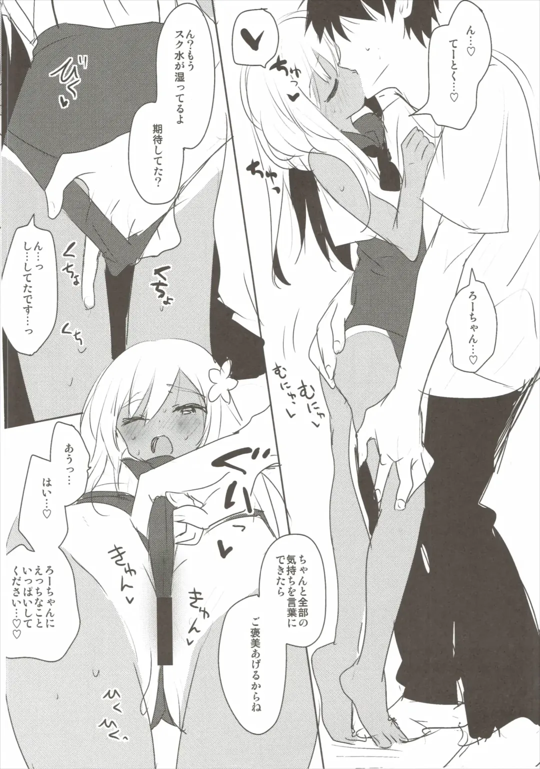 [Shigehira] Kashima 6 Ro-chan 9 Fhentai - Page 7