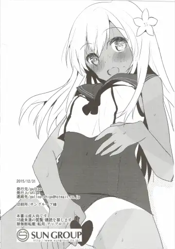 [Shigehira] Kashima 6 Ro-chan 9 Fhentai - Page 15