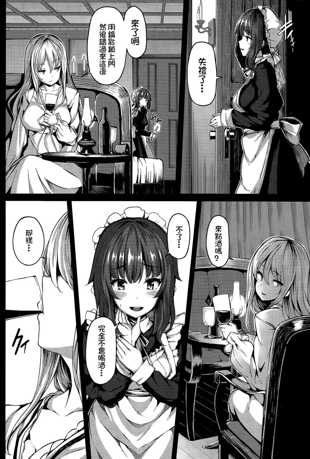 [Shiokonbu] Fanaticism ~Shitto no Me~ Fhentai - Page 14