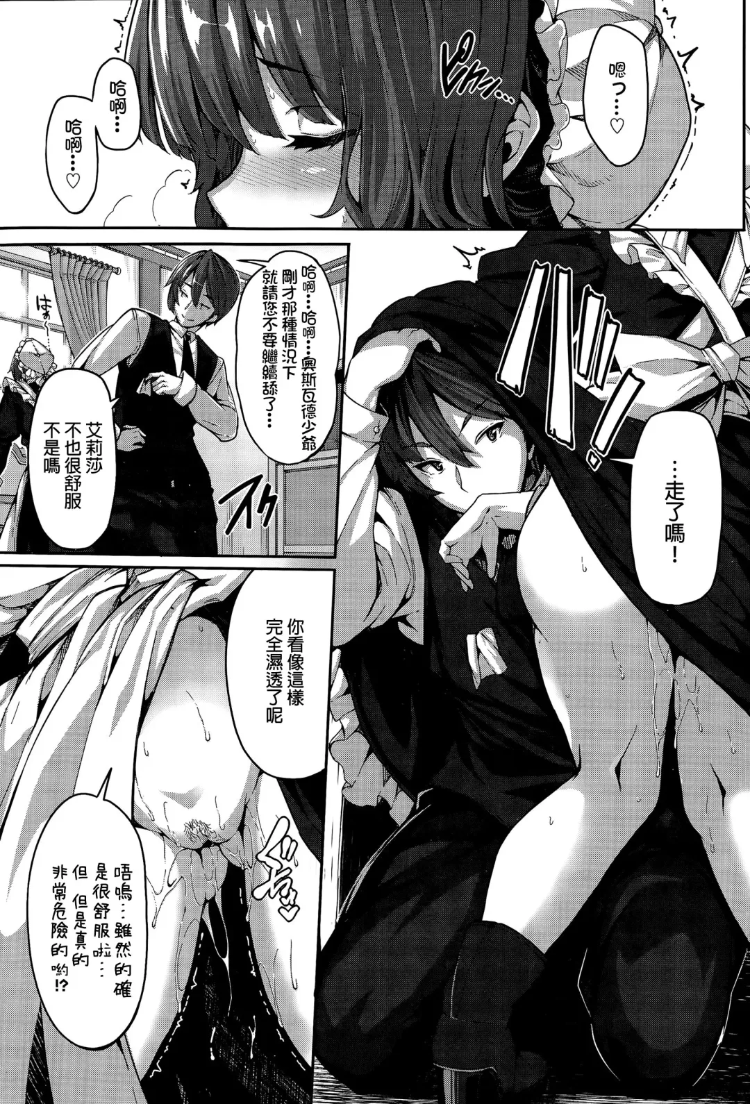 [Shiokonbu] Fanaticism ~Shitto no Me~ Fhentai - Page 9