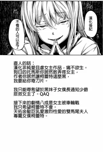 [Shiokonbu] Fanaticism ~Shitto no Me~ Fhentai - Page 37