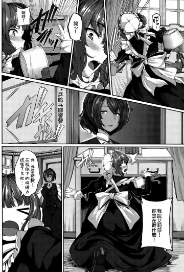 [Shiokonbu] Fanaticism ~Shitto no Me~ Fhentai - Page 6