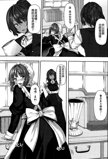 [Shiokonbu] Fanaticism ~Shitto no Me~ Fhentai - Page 7