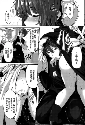 [Shiokonbu] Fanaticism ~Shitto no Me~ Fhentai - Page 9