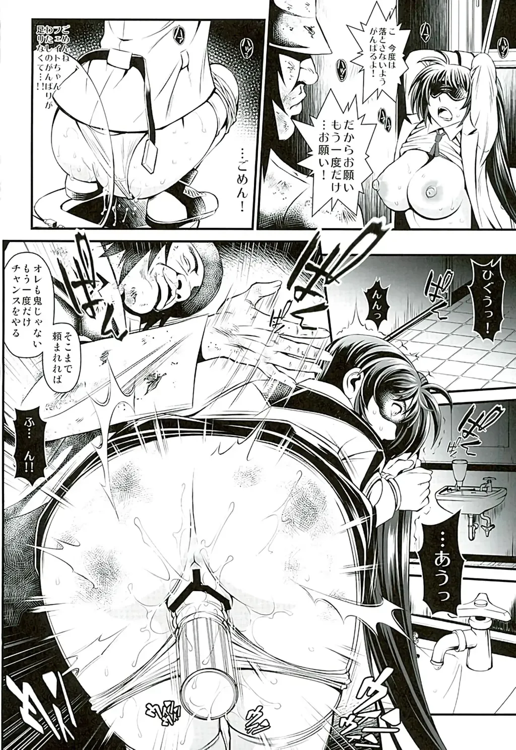 [Itachou] Miteru dake nano? Fhentai - Page 11