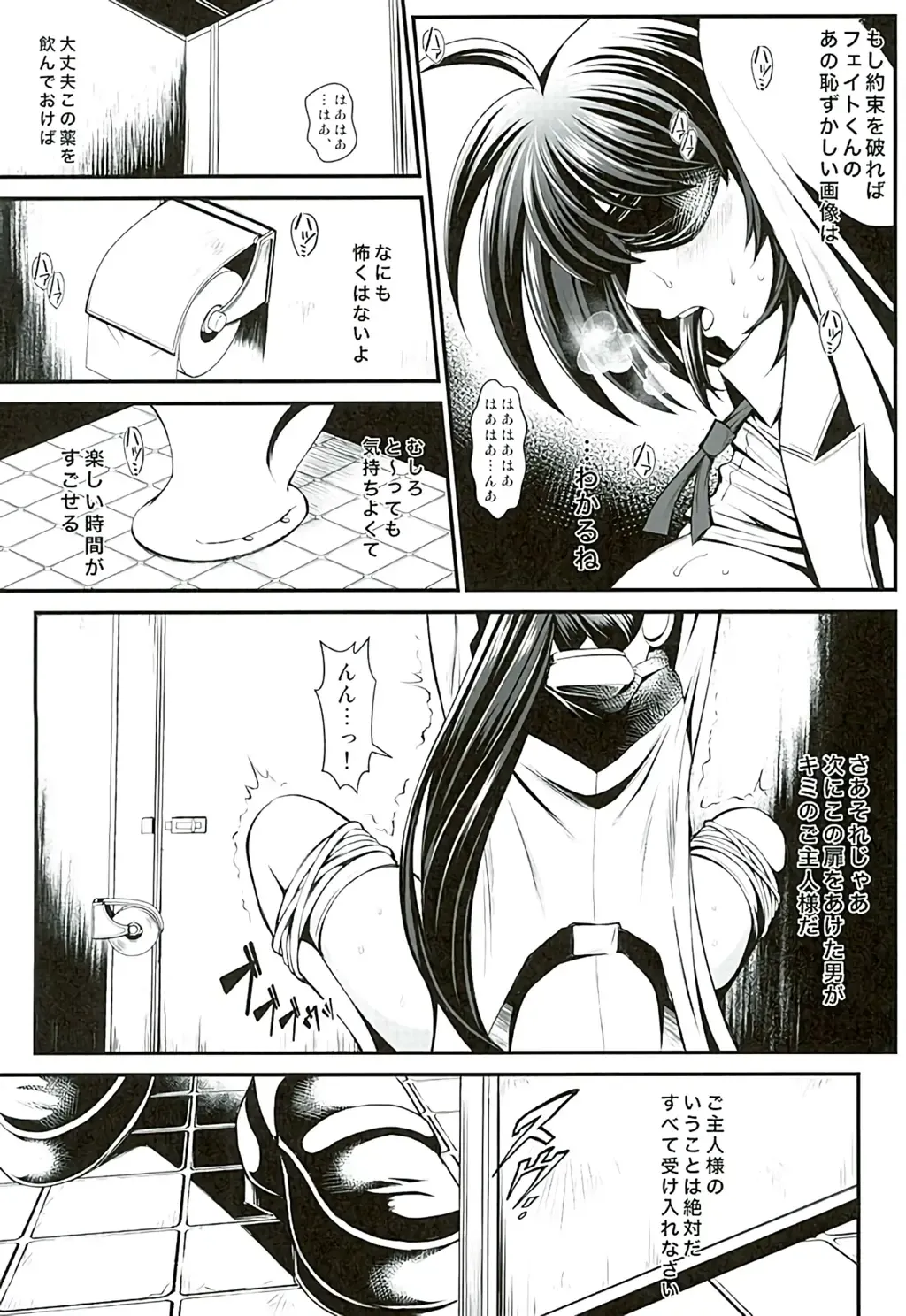 [Itachou] Miteru dake nano? Fhentai - Page 4
