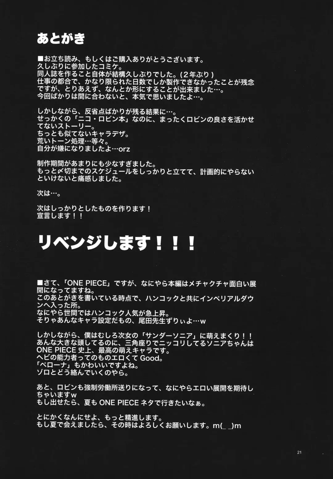 [Jun] Untimely Flowering Fhentai - Page 20