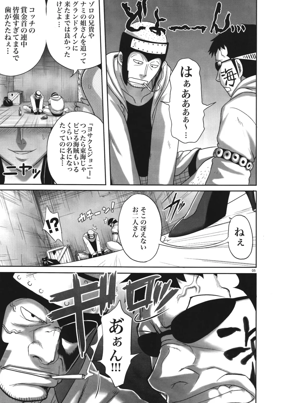 [Jun] Untimely Flowering Fhentai - Page 4