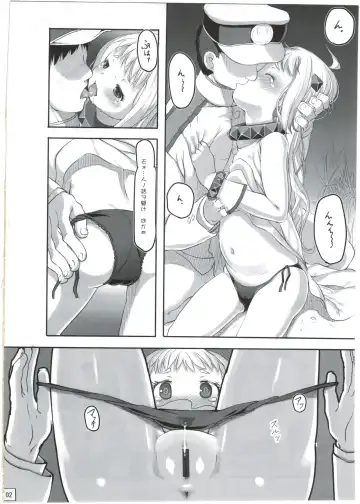 [Nukaji] Issho ni Iko Fhentai - Page 4