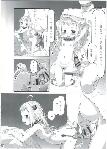 [Nukaji] Issho ni Iko Fhentai - Page 8