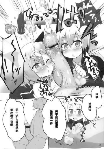 [Atahuta] LAST SHOT Fhentai - Page 16