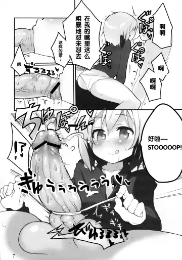 [Atahuta] LAST SHOT Fhentai - Page 9