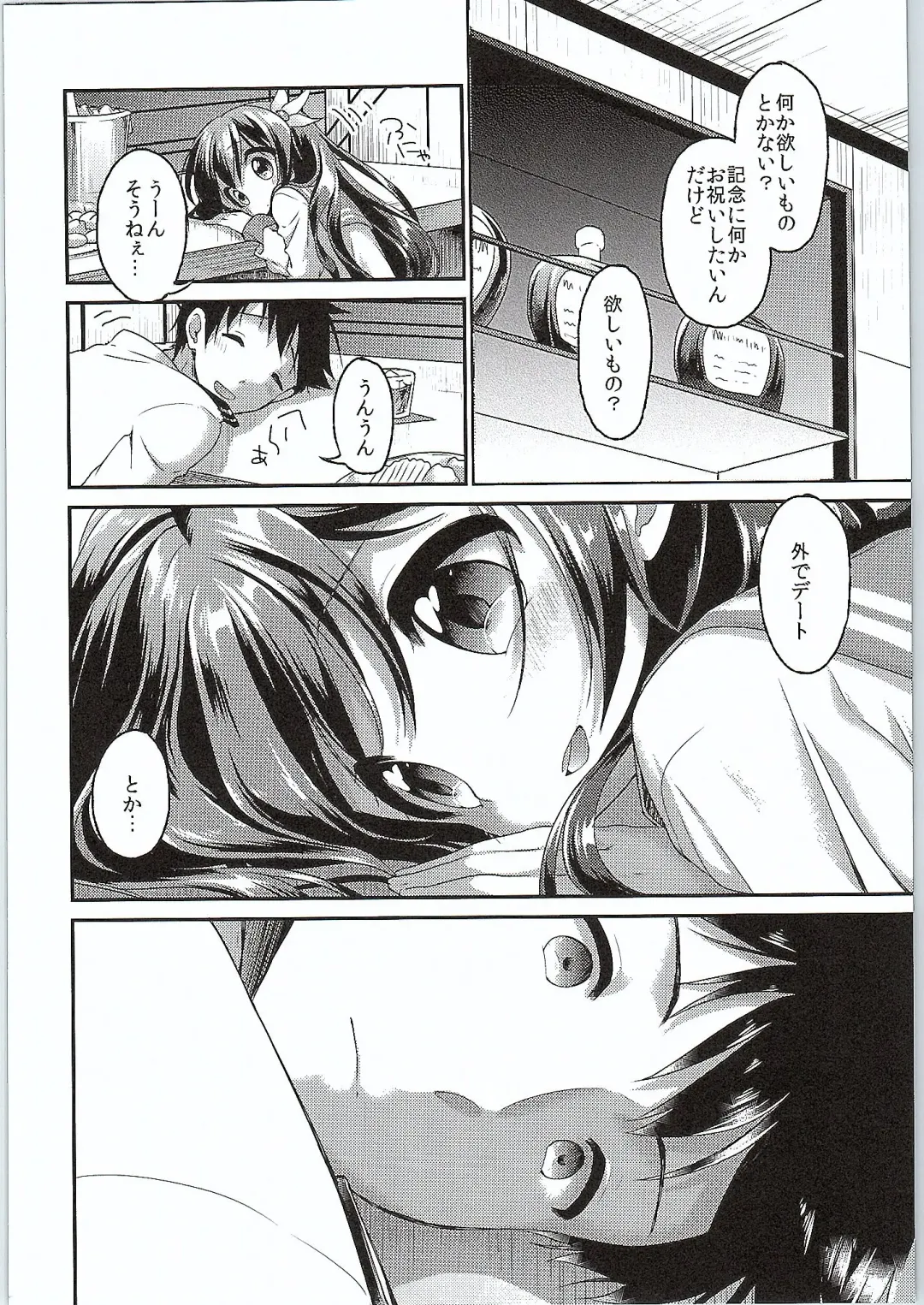 [Minami] Kakko Kari Kinenbi Fhentai - Page 11