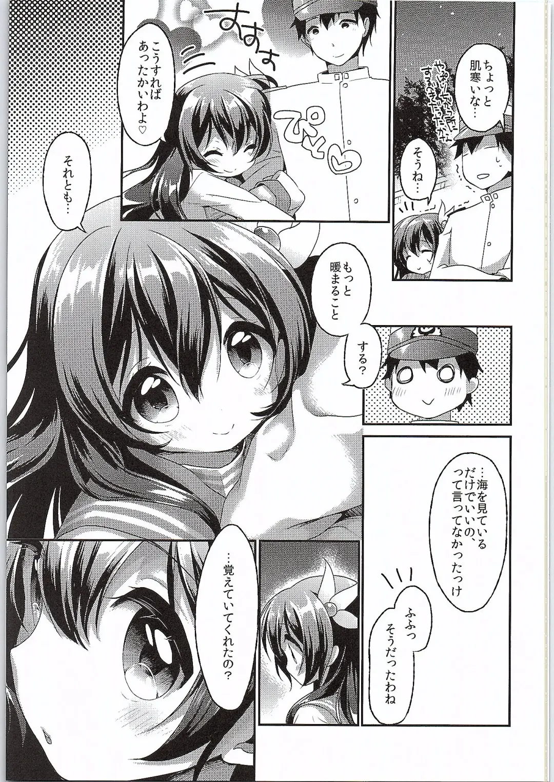 [Minami] Kakko Kari Kinenbi Fhentai - Page 14