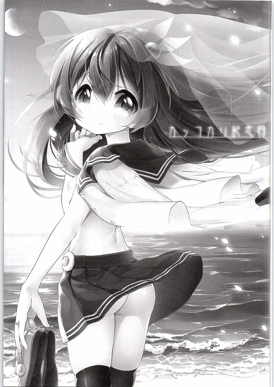 [Minami] Kakko Kari Kinenbi Fhentai - Page 6