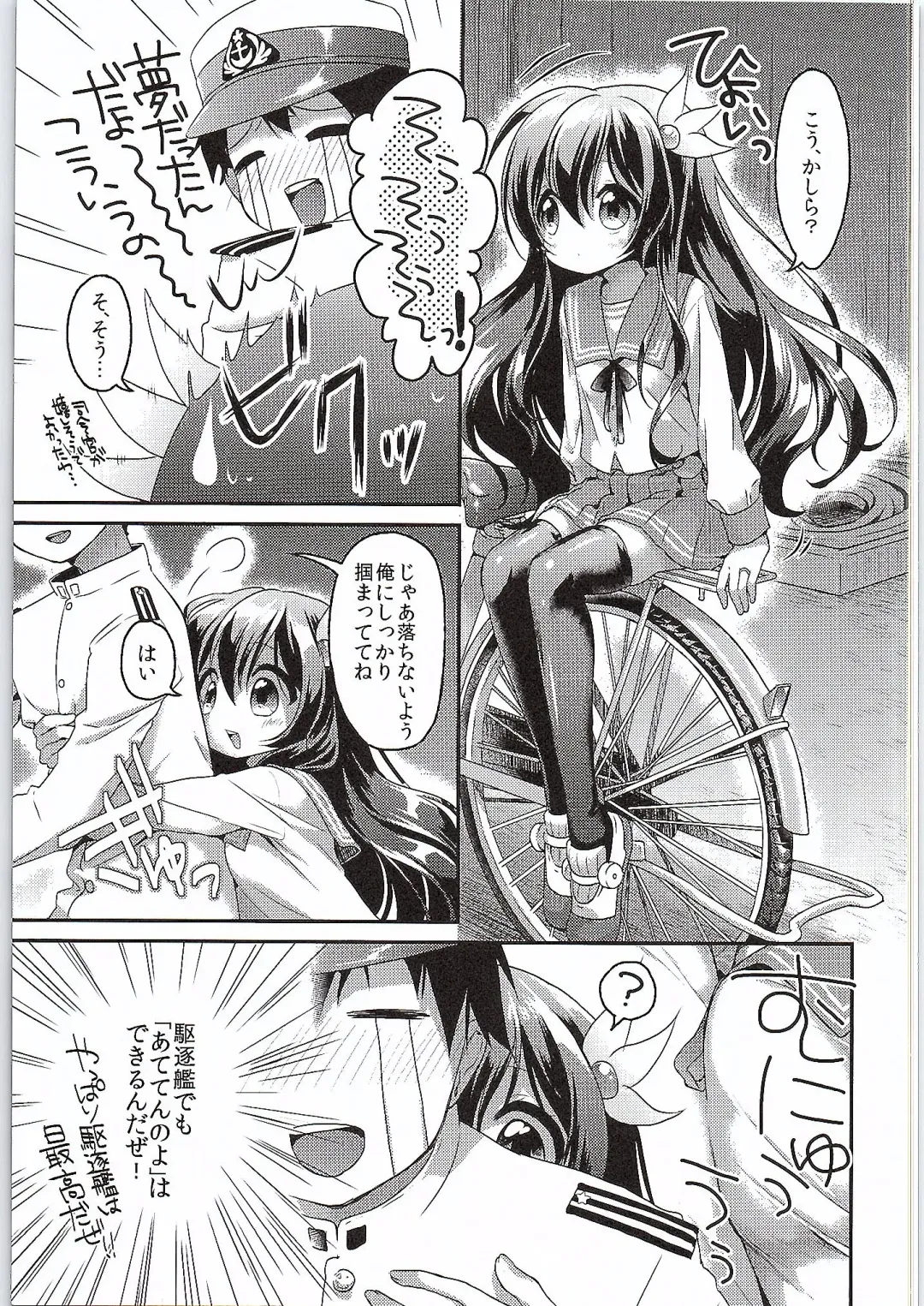 [Minami] Kakko Kari Kinenbi Fhentai - Page 8