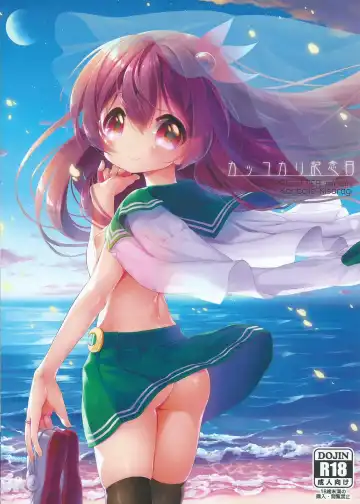 Read [Minami] Kakko Kari Kinenbi - Fhentai