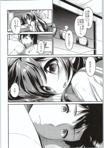 [Minami] Kakko Kari Kinenbi Fhentai - Page 11