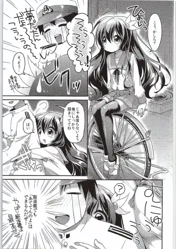 [Minami] Kakko Kari Kinenbi Fhentai - Page 8