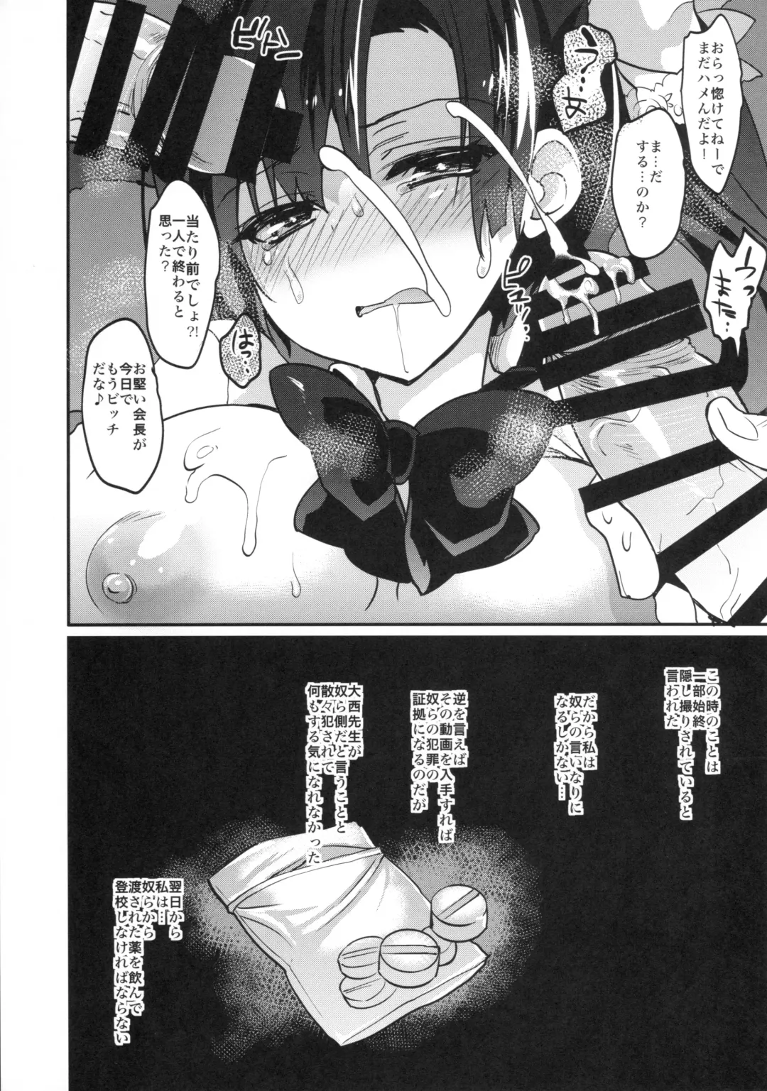 [Sansyoku Amido.] Gakkou de Seishun! 12 Fhentai - Page 18