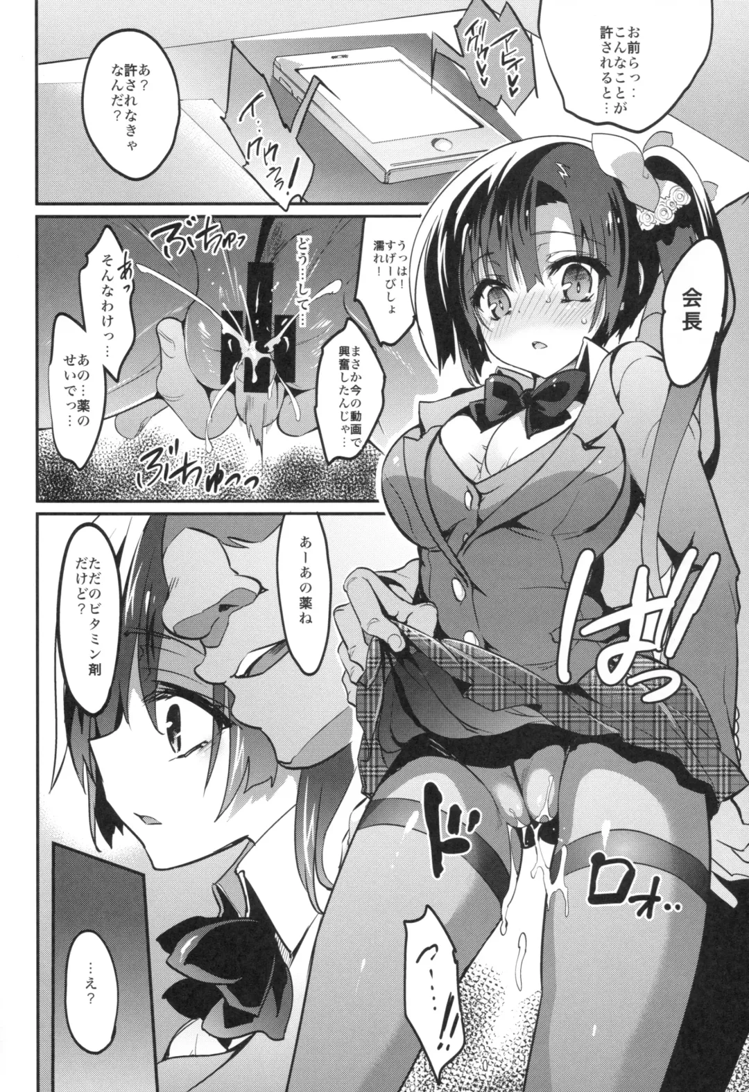 [Sansyoku Amido.] Gakkou de Seishun! 12 Fhentai - Page 27