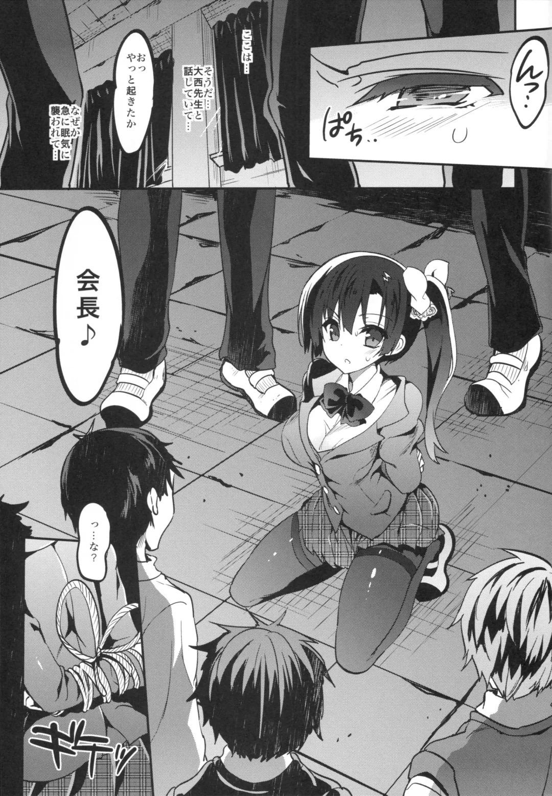 [Sansyoku Amido.] Gakkou de Seishun! 12 Fhentai - Page 6