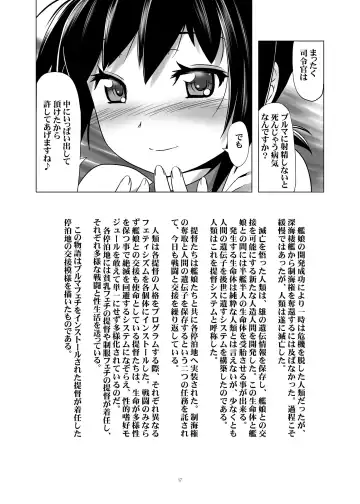 [Kanoe] Bloomer Fubuki Fhentai - Page 16