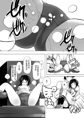 [Kanoe] Bloomer Fubuki Fhentai - Page 9